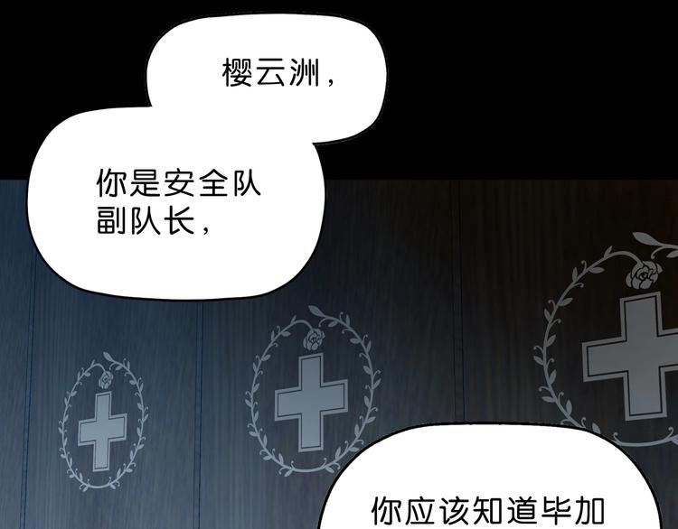 第18话 教训与教育(1/3)-第19话