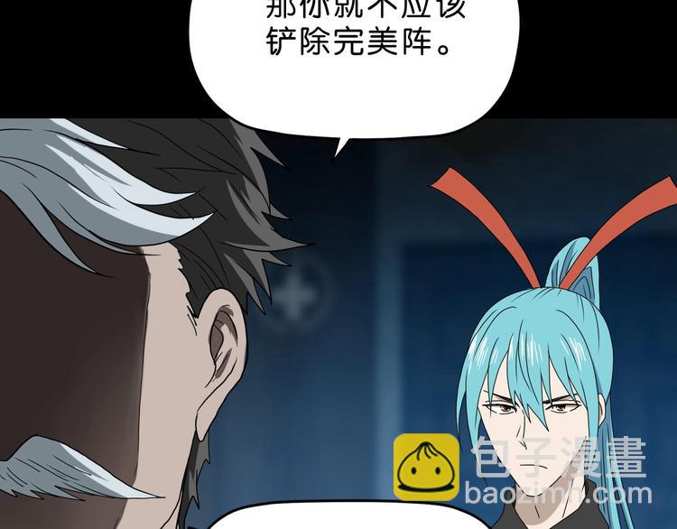 第18话 教训与教育(1/3)-第19话