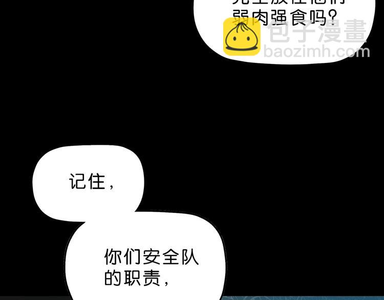 第18话 教训与教育(1/3)-第19话