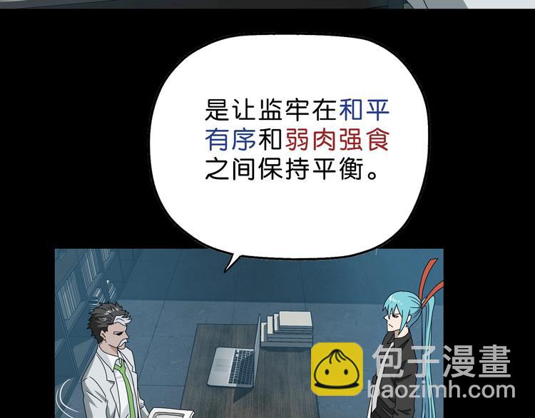 第18话 教训与教育(1/3)-第19话