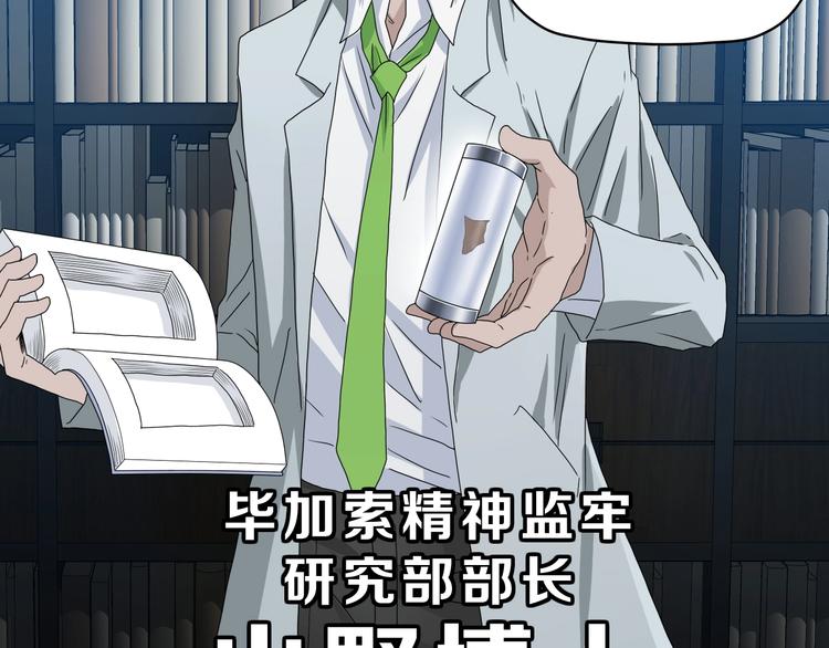 第18话 教训与教育(1/3)-第19话