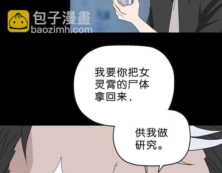 第18话 教训与教育(1/3)-第19话