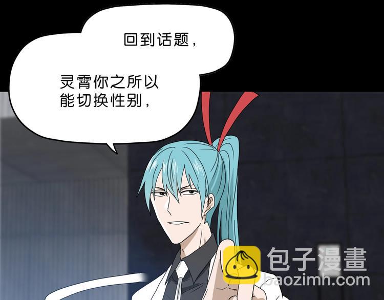 第2话 一波又三折 ????(1/4)-第3话