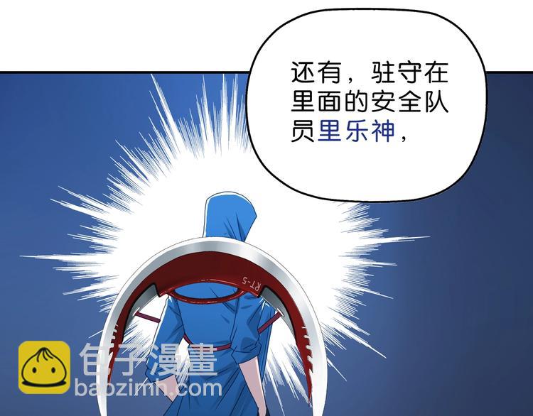 第20话  特殊收容区 ????(1/4)-第21话