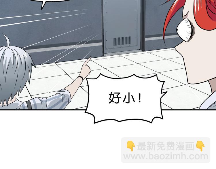 第20话  特殊收容区 ????(1/4)-第21话