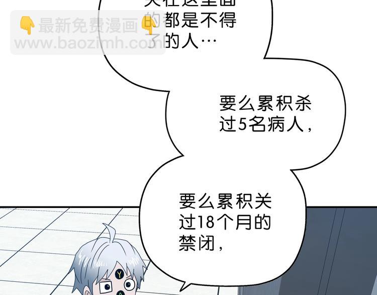 第20话  特殊收容区 ????(1/4)-第21话