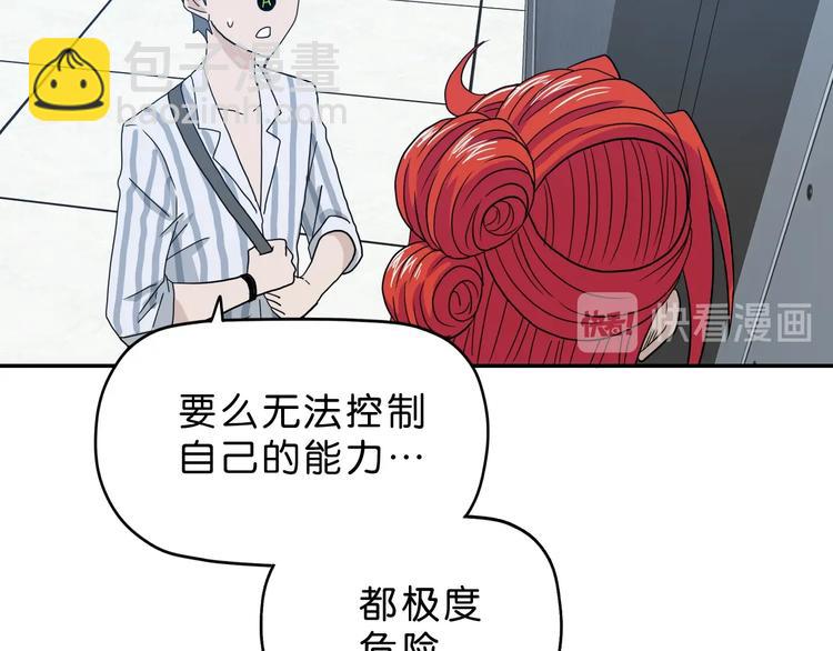 第20话  特殊收容区 ????(1/4)-第21话