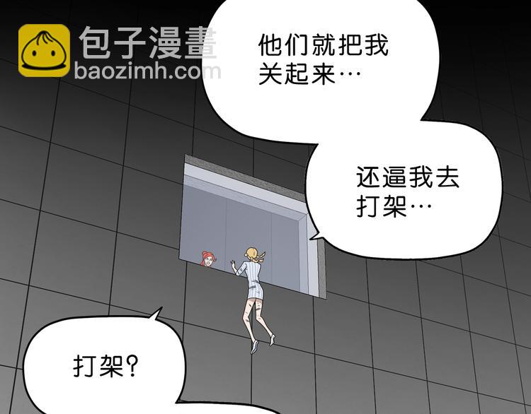 第22话 误入搏斗场(1/3)-第23话