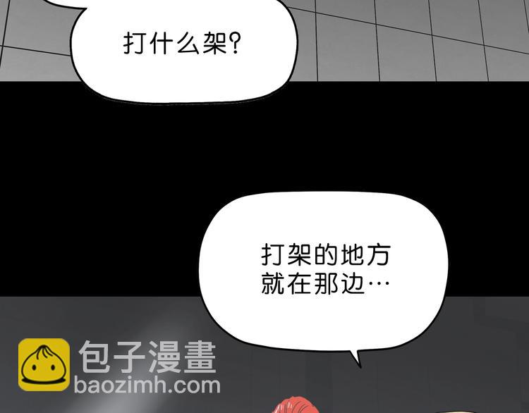 第22话 误入搏斗场(1/3)-第23话