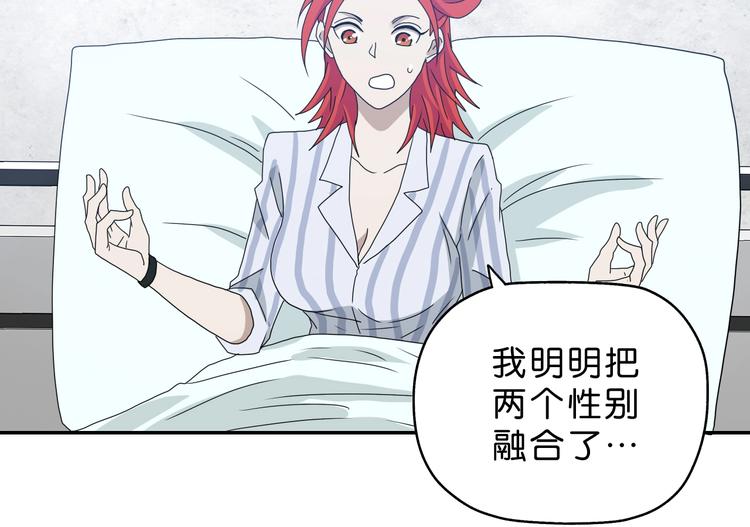 你瘋了！ - 第26話  又見完美陣(1/3) - 4