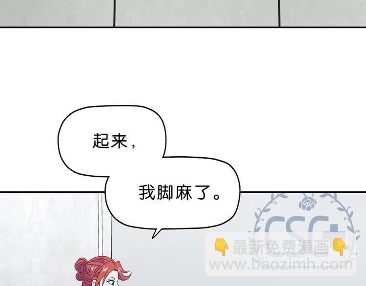 你瘋了！ - 第26話  又見完美陣(1/3) - 5