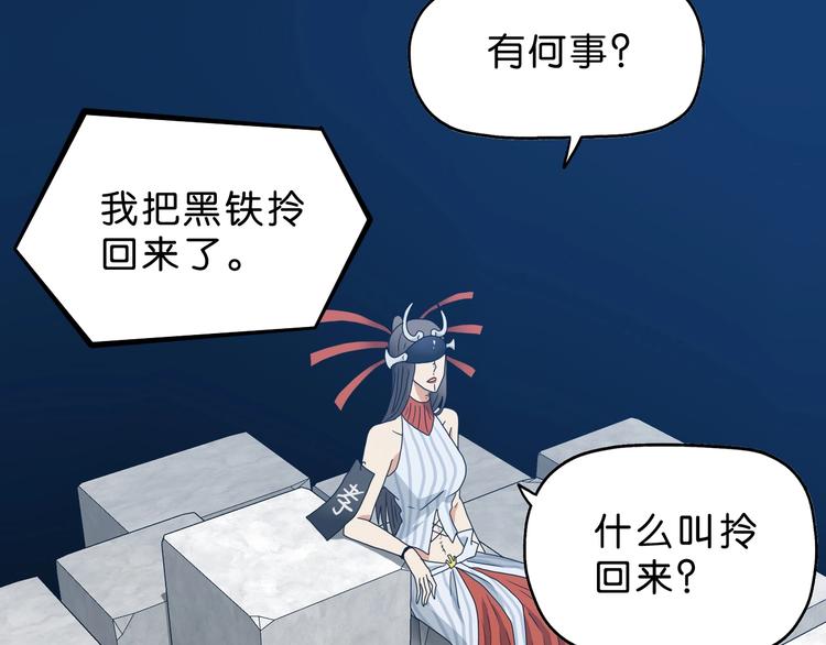 第28话 我让你向Ta道歉！(1/3)-第29话