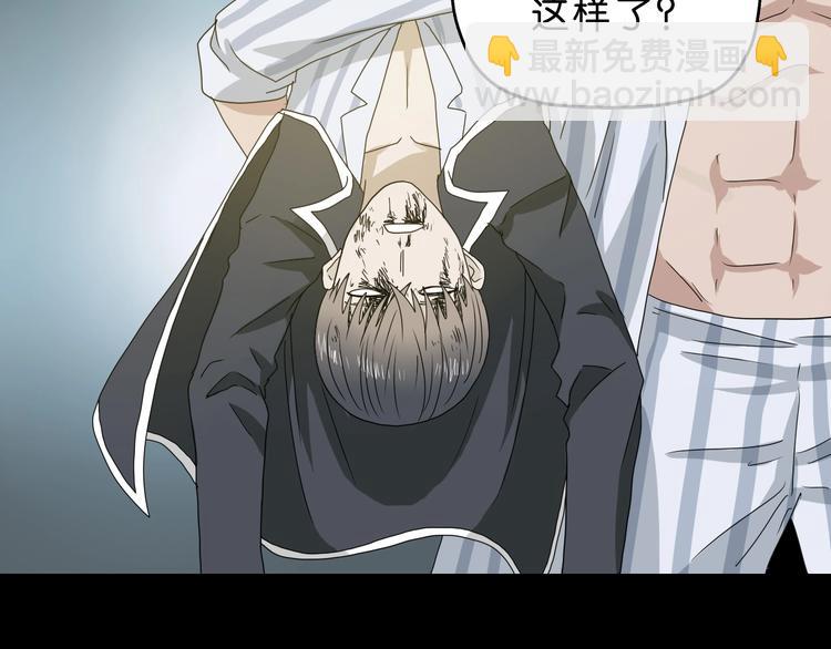 第28话 我让你向Ta道歉！(1/3)-第29话