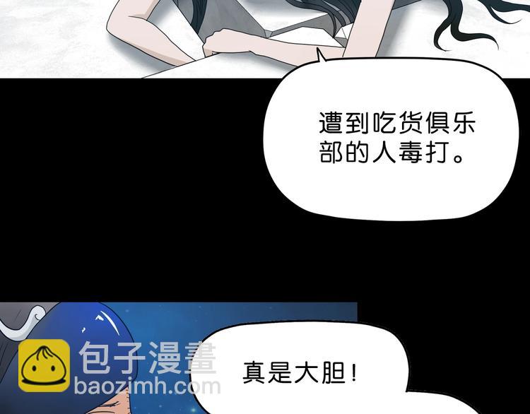 第28话 我让你向Ta道歉！(1/3)-第29话