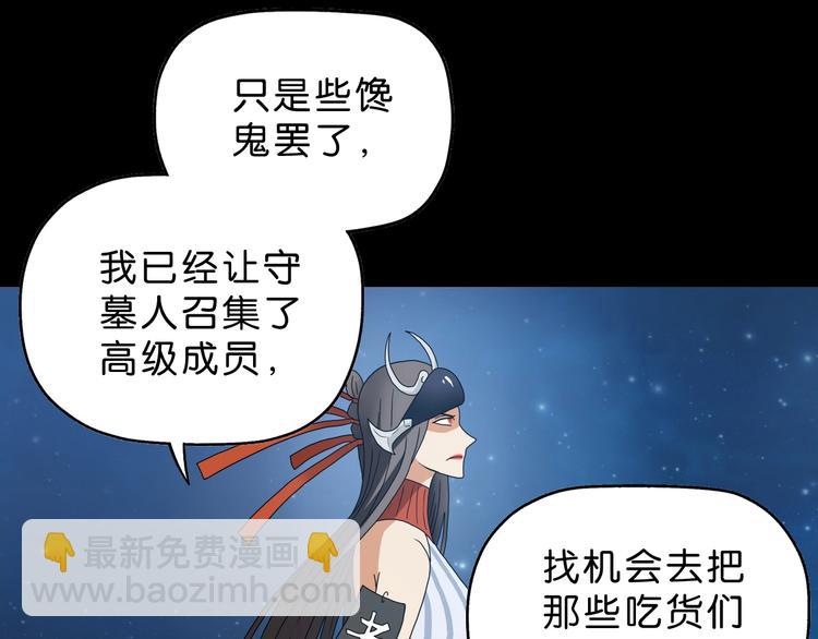 第28话 我让你向Ta道歉！(1/3)-第29话