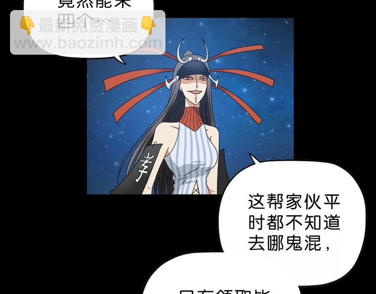 第28话 我让你向Ta道歉！(1/3)-第29话