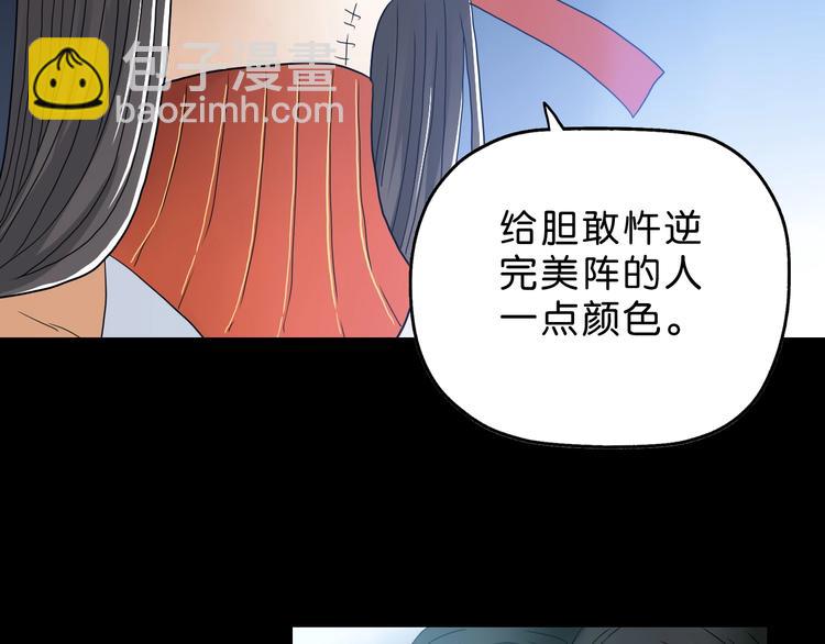 第28话 我让你向Ta道歉！(1/3)-第29话