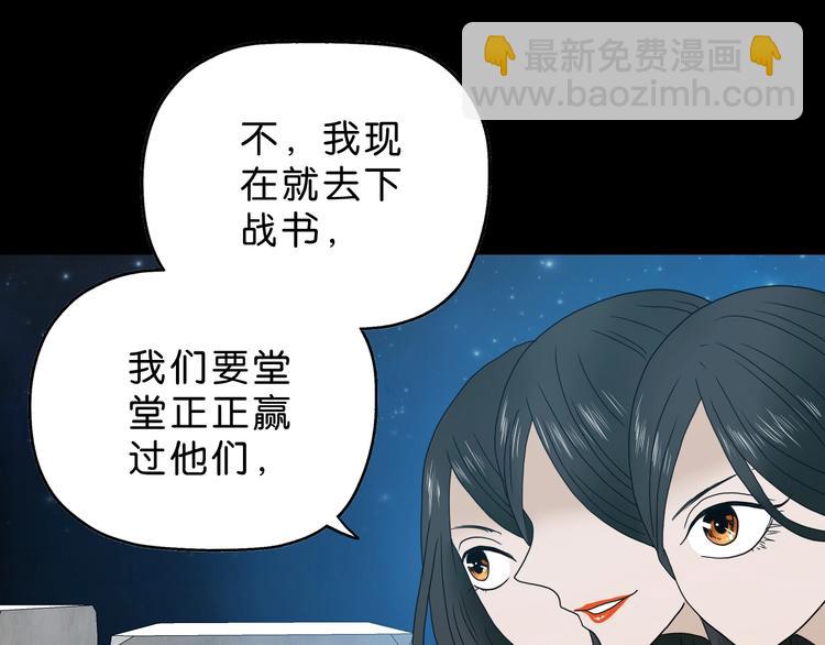 第28话 我让你向Ta道歉！(1/3)-第29话