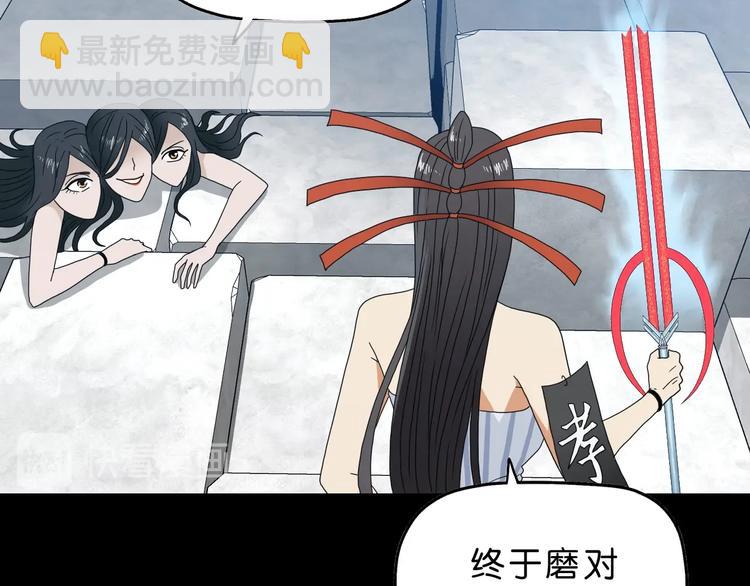 第28话 我让你向Ta道歉！(1/3)-第29话