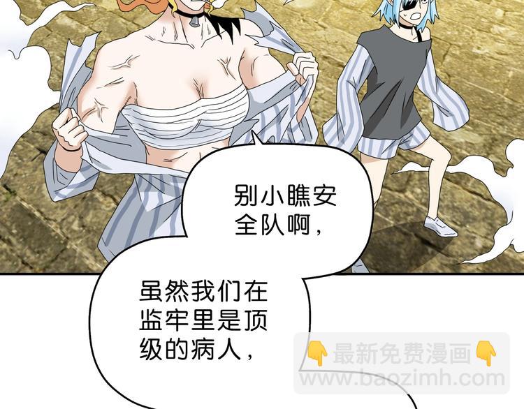 第34话 以小博大  ????(1/3)-第35话