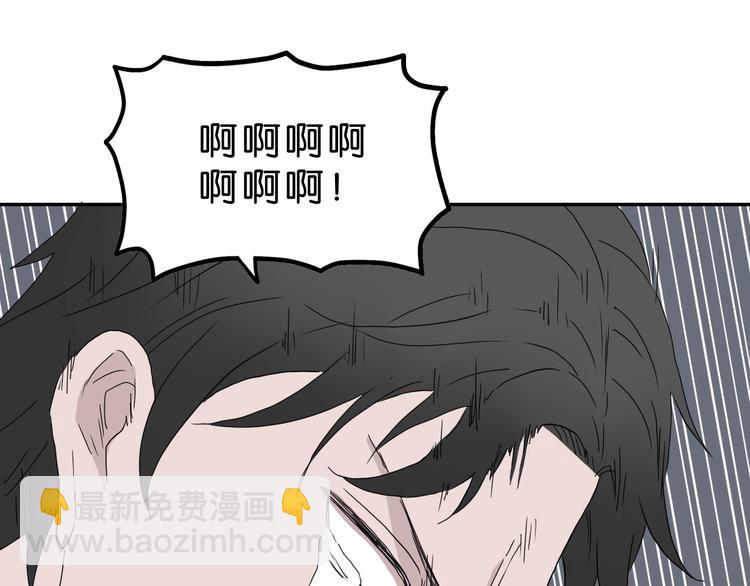 你瘋了！ - 第36話 天外有天(1/3) - 3