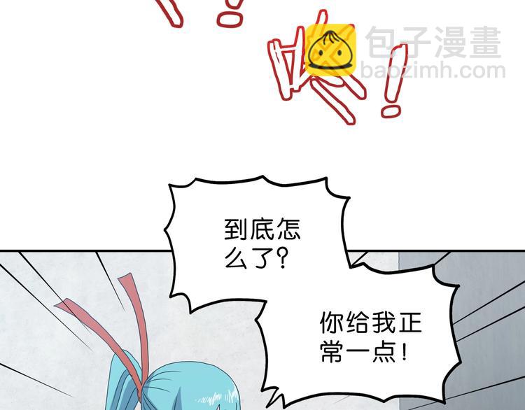你瘋了！ - 第36話 天外有天(1/3) - 6