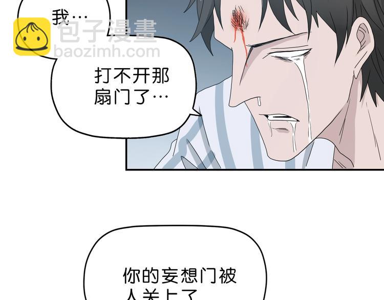 你瘋了！ - 第36話 天外有天(1/3) - 8