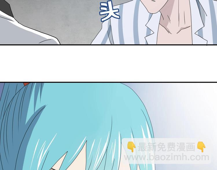 你瘋了！ - 第36話 天外有天(1/3) - 2