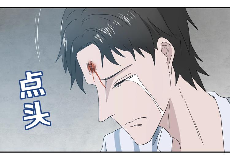 你瘋了！ - 第36話 天外有天(1/3) - 4