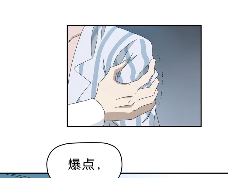 你瘋了！ - 第36話 天外有天(1/3) - 5