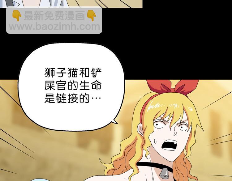 你瘋了！ - 第36話 天外有天(1/3) - 1