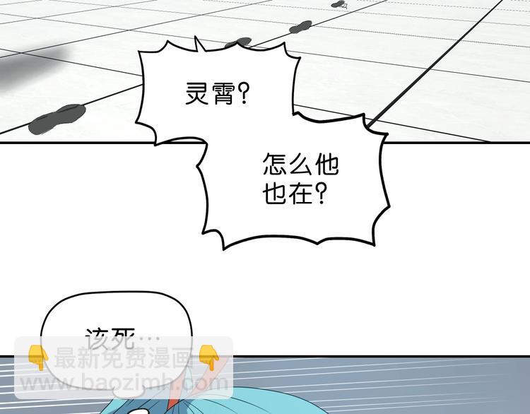 你瘋了！ - 第36話 天外有天(1/3) - 4