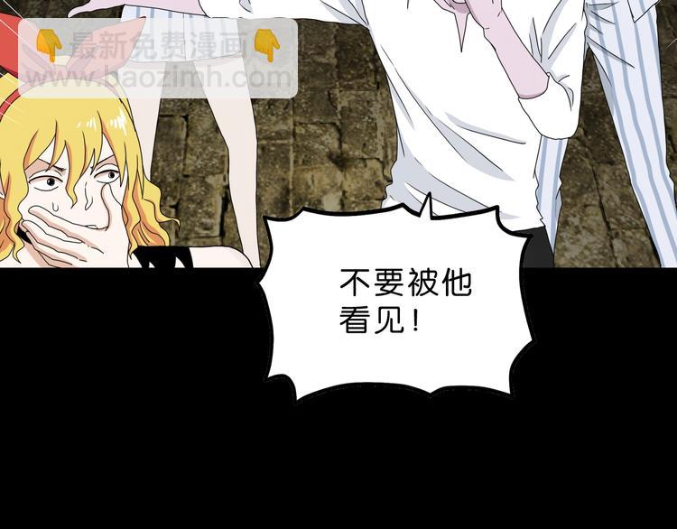 你瘋了！ - 第36話 天外有天(1/3) - 4