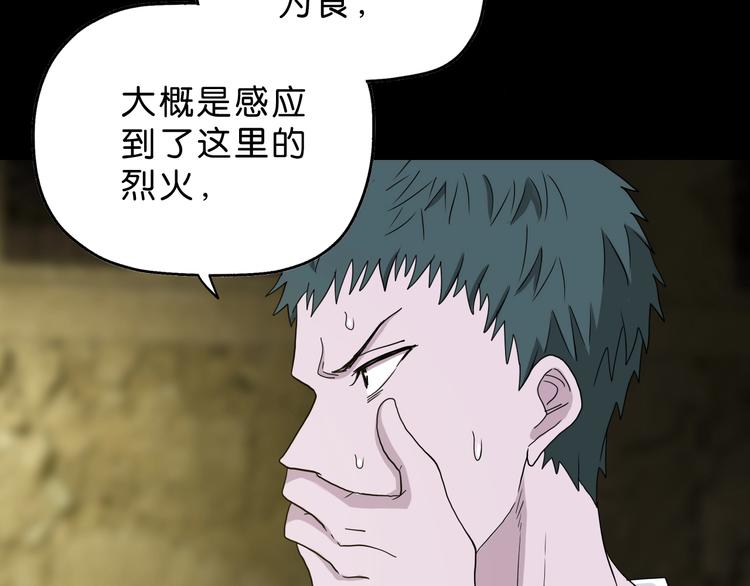 你瘋了！ - 第36話 天外有天(1/3) - 1