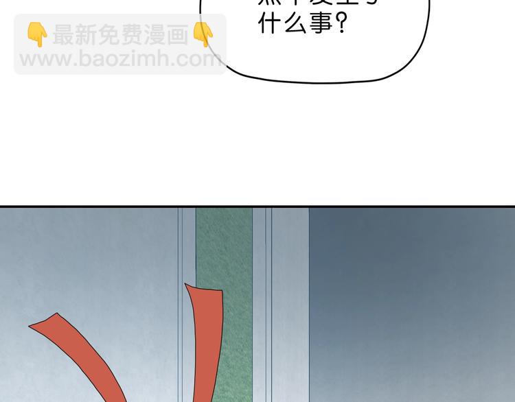 你瘋了！ - 第36話 天外有天(1/3) - 6