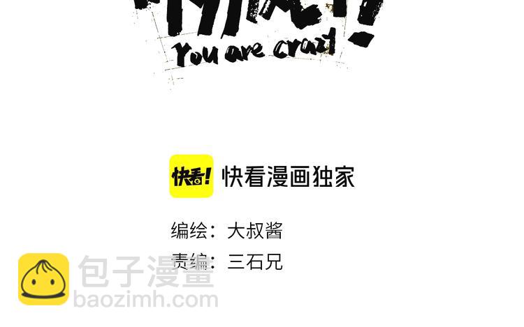 第38话 都是为了TA(1/3)-第39话