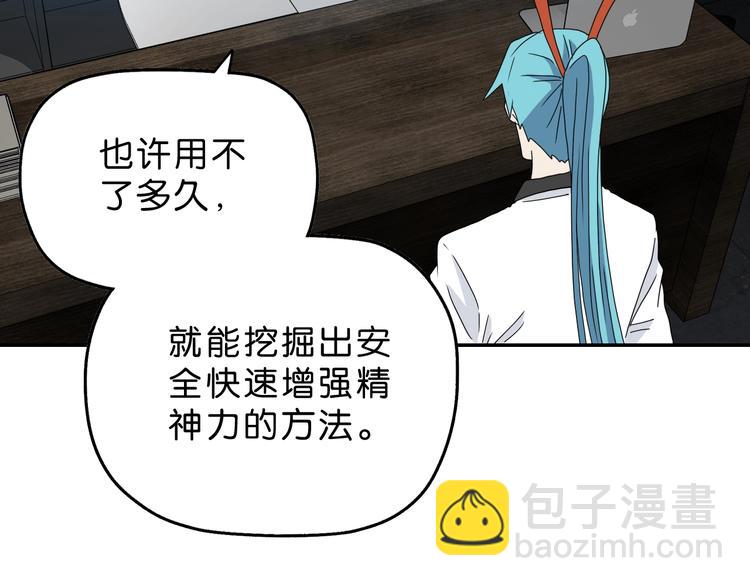 第38话 都是为了TA(1/3)-第39话