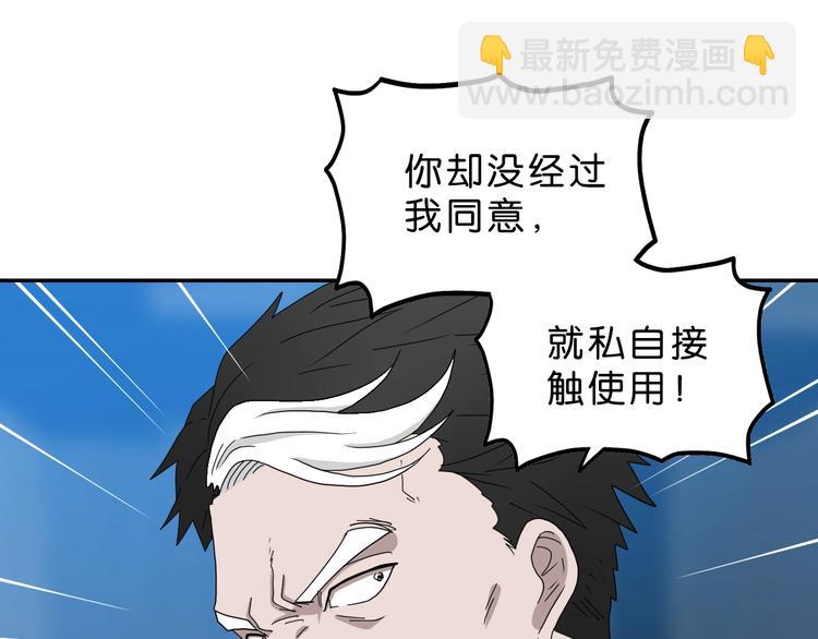 第38话 都是为了TA(1/3)-第39话