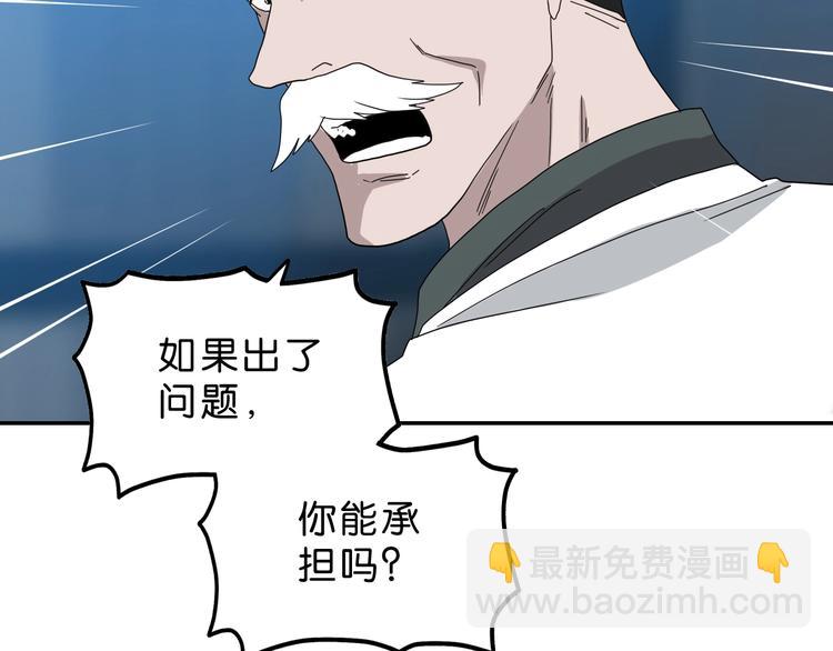 第38话 都是为了TA(1/3)-第39话