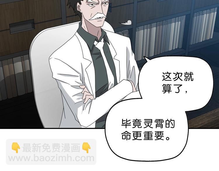 第38话 都是为了TA(1/3)-第39话