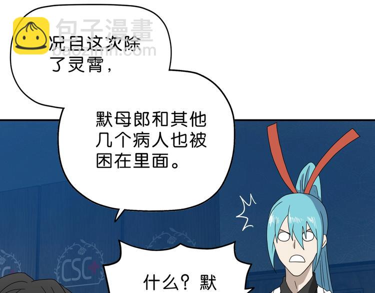 第38话 都是为了TA(1/3)-第39话