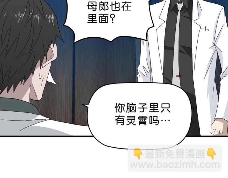 第38话 都是为了TA(1/3)-第39话