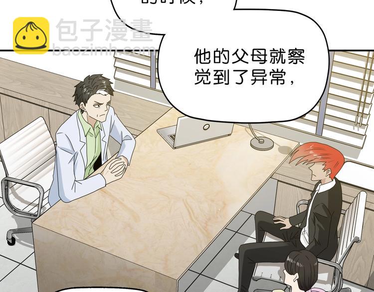 第38话 都是为了TA(1/3)-第39话