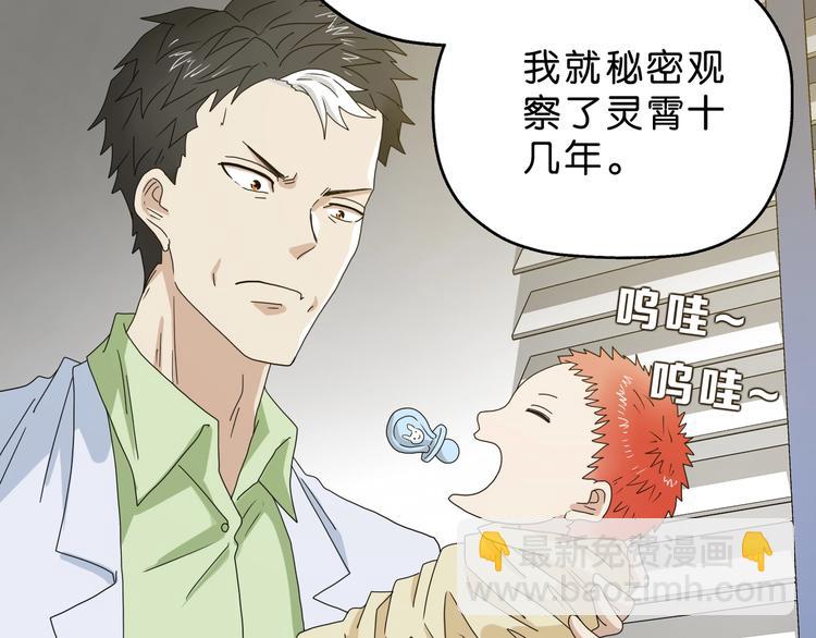 第38话 都是为了TA(1/3)-第39话