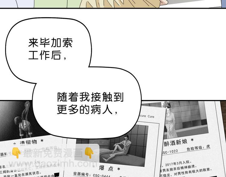 第38话 都是为了TA(1/3)-第39话