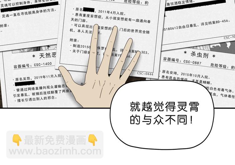 第38话 都是为了TA(1/3)-第39话