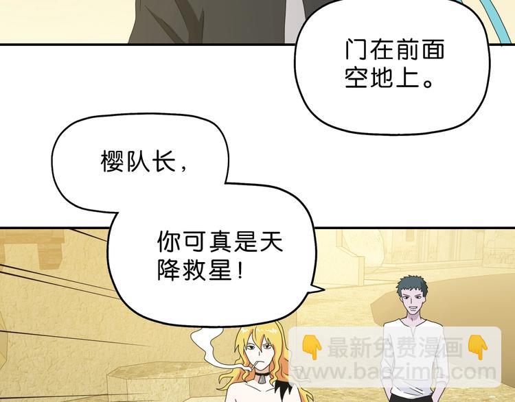 第41话 不能告诉TA的承诺(1/3)-第43话