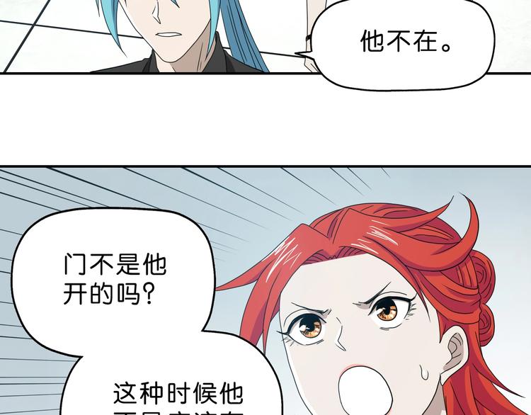 第41话 不能告诉TA的承诺(1/3)-第43话