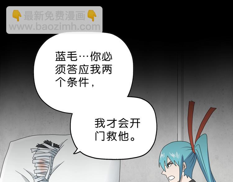 第41话 不能告诉TA的承诺(1/3)-第43话