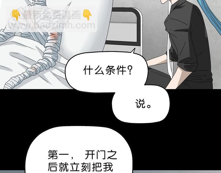 第41话 不能告诉TA的承诺(1/3)-第43话